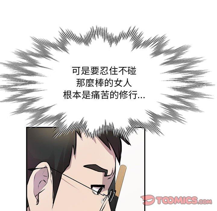 韩国污漫画 私房傢教課 第19话 92