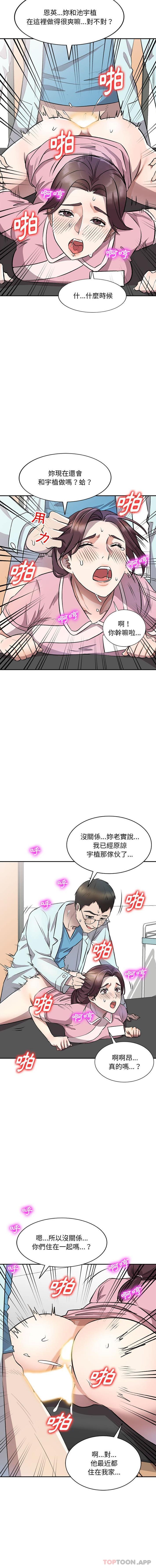 韩国污漫画 私房傢教課 第20话 5