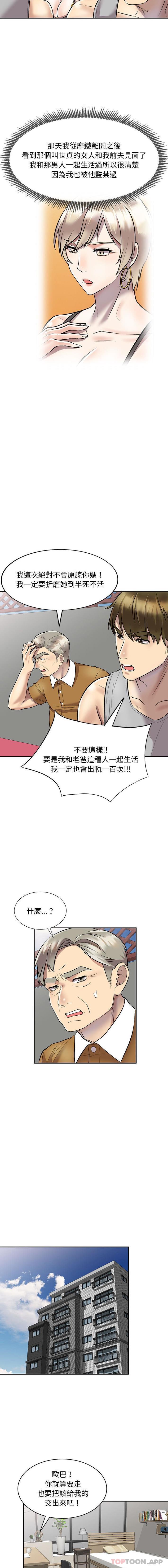 韩国污漫画 私房傢教課 第23话 14