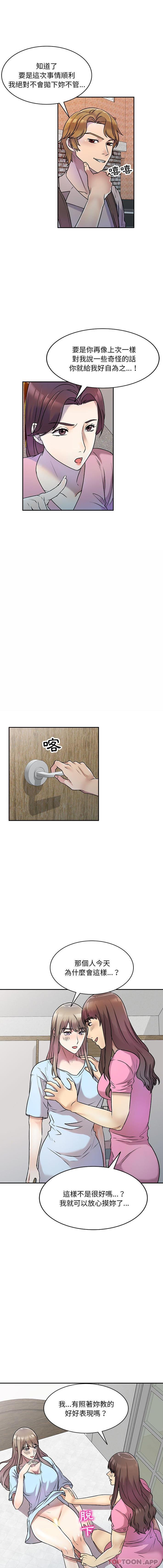 韩国污漫画 私房傢教課 第26话 7