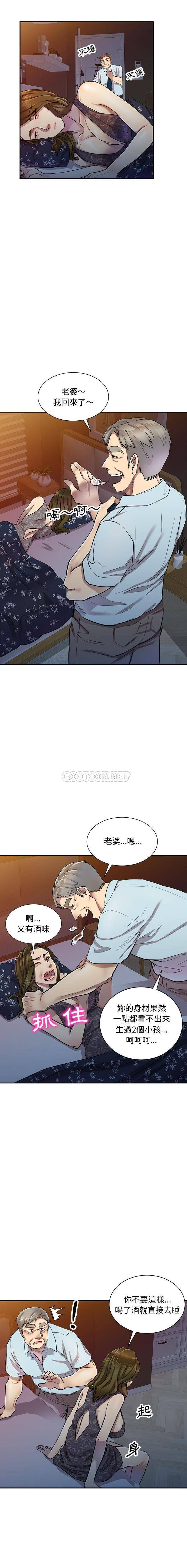 韩国污漫画 私房傢教課 第5话 7