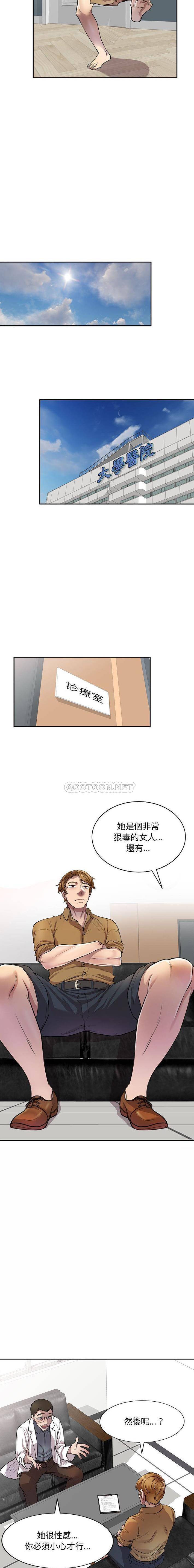 韩国污漫画 私房傢教課 第6话 3