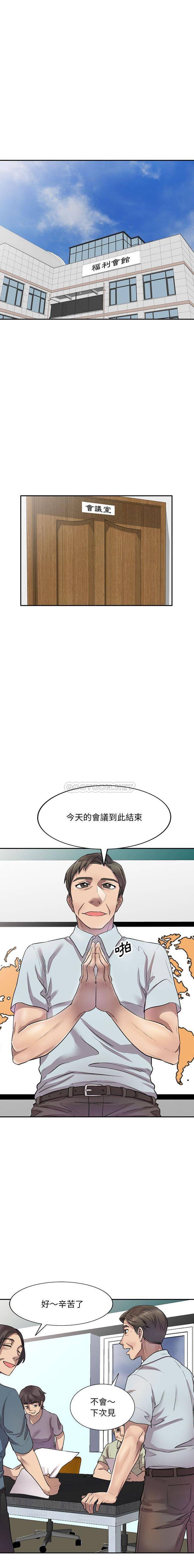 韩国污漫画 私房傢教課 第6话 11