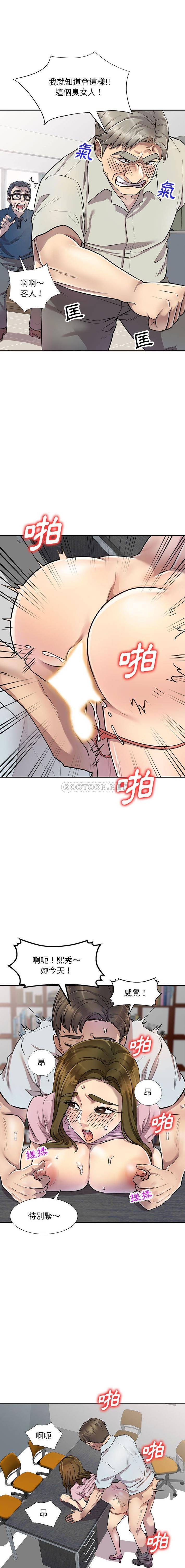 韩国污漫画 私房傢教課 第7话 1