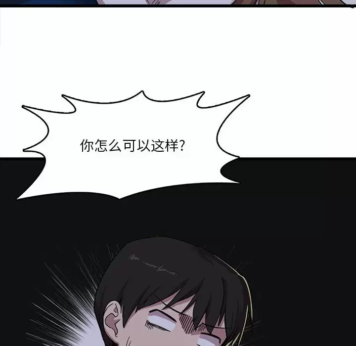 实习老师住我家  第1话 漫画图片98.jpg