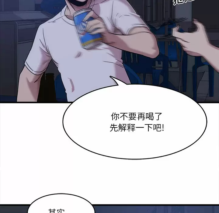 实习老师住我家  第1话 漫画图片103.jpg