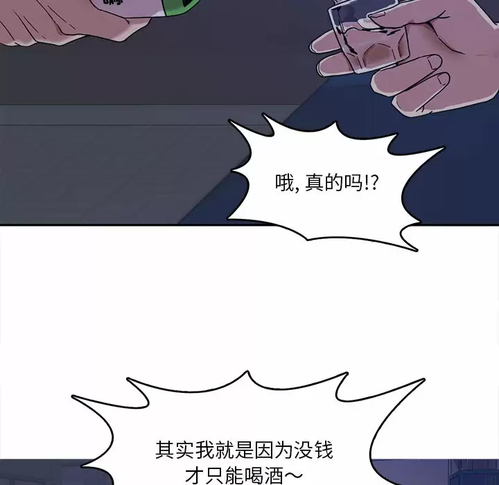 实习老师住我家  第1话 漫画图片116.jpg