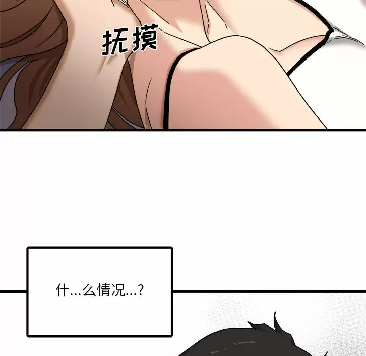 实习老师住我家  第1话 漫画图片140.jpg