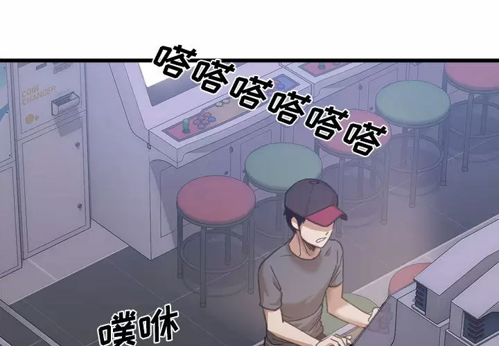 实习老师住我家  第1话 漫画图片1.jpg