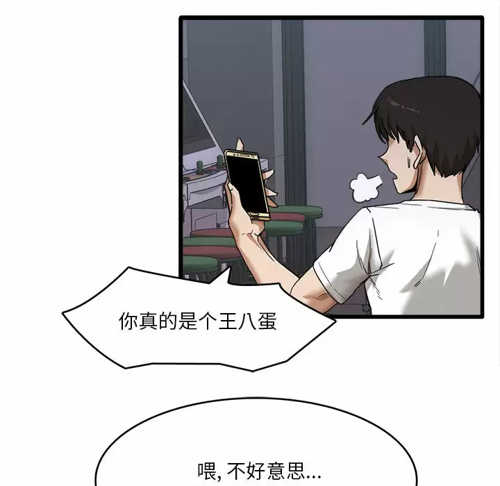 实习老师住我家  第1话 漫画图片35.jpg