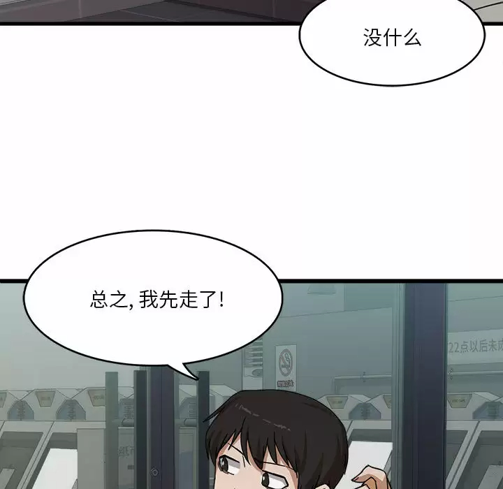 实习老师住我家  第1话 漫画图片37.jpg