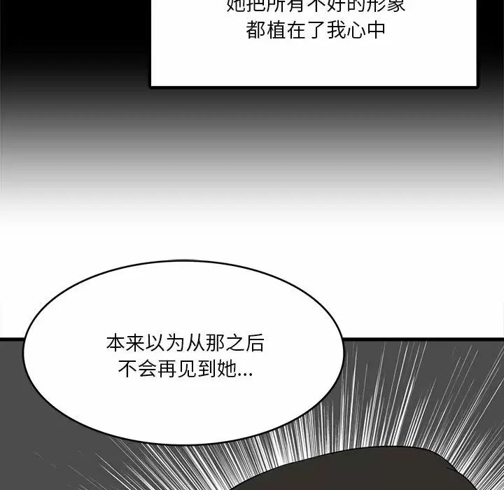 实习老师住我家  第1话 漫画图片71.jpg