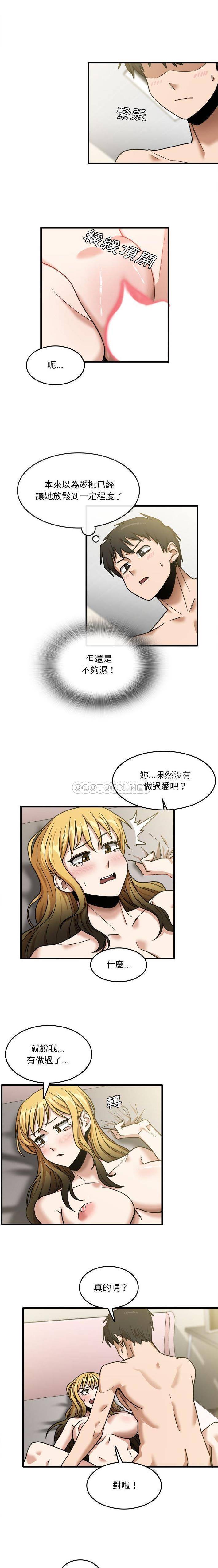 实习老师住我家  第10话 漫画图片6.jpg