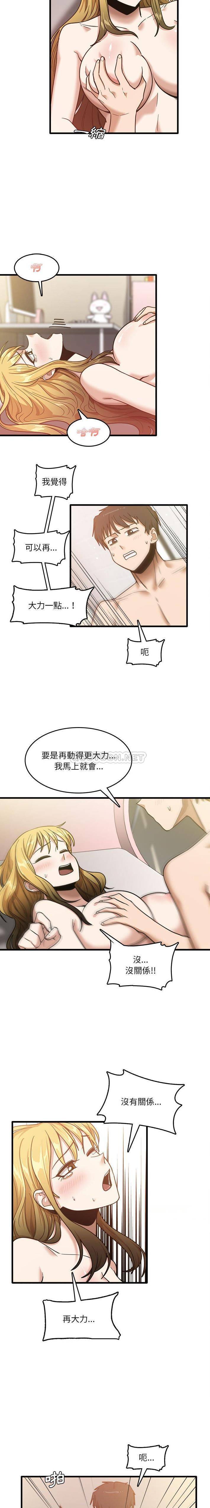 实习老师住我家  第10话 漫画图片14.jpg