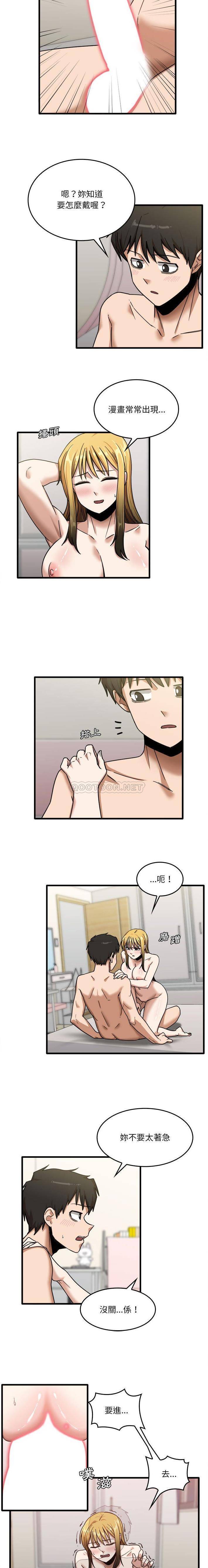 实习老师住我家  第11话 漫画图片6.jpg