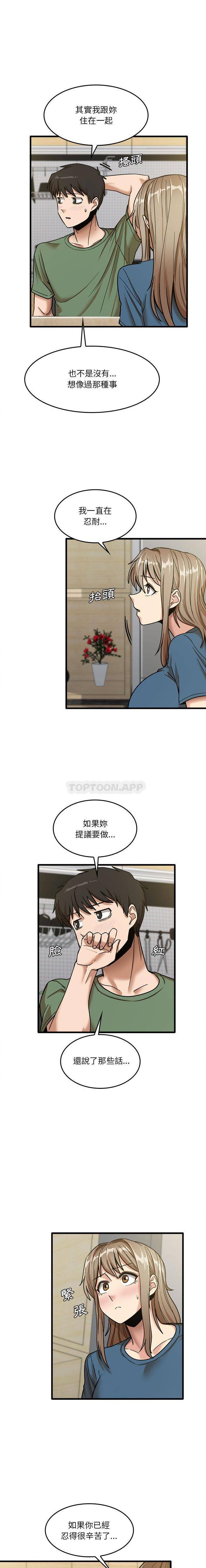 实习老师住我家  第14话 漫画图片5.jpg