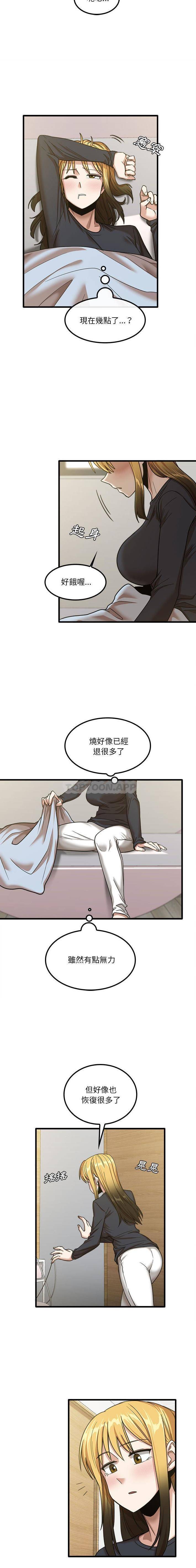 实习老师住我家  第16话 漫画图片4.jpg