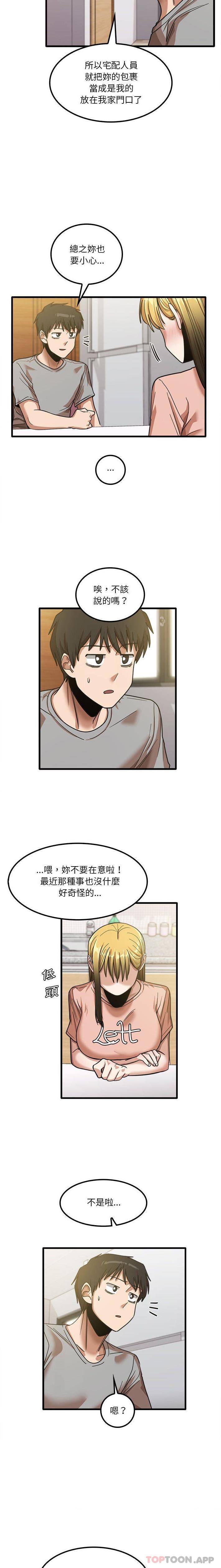 实习老师住我家  第19话 漫画图片7.jpg