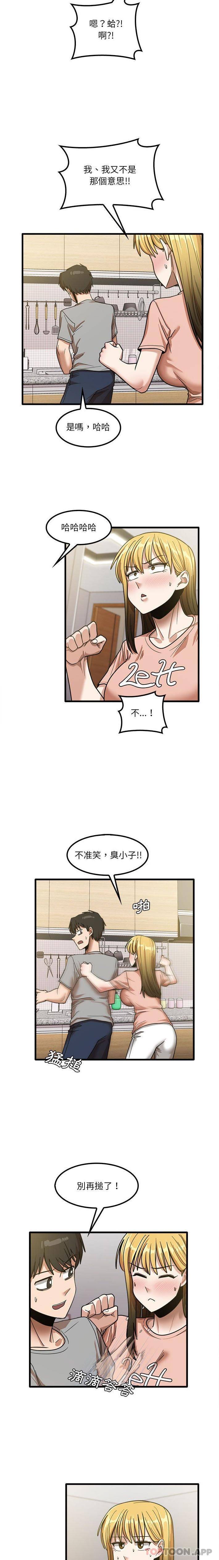 实习老师住我家  第19话 漫画图片13.jpg