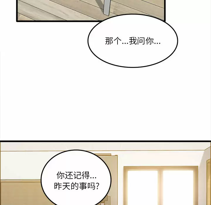 实习老师住我家  第2话 漫画图片19.jpg