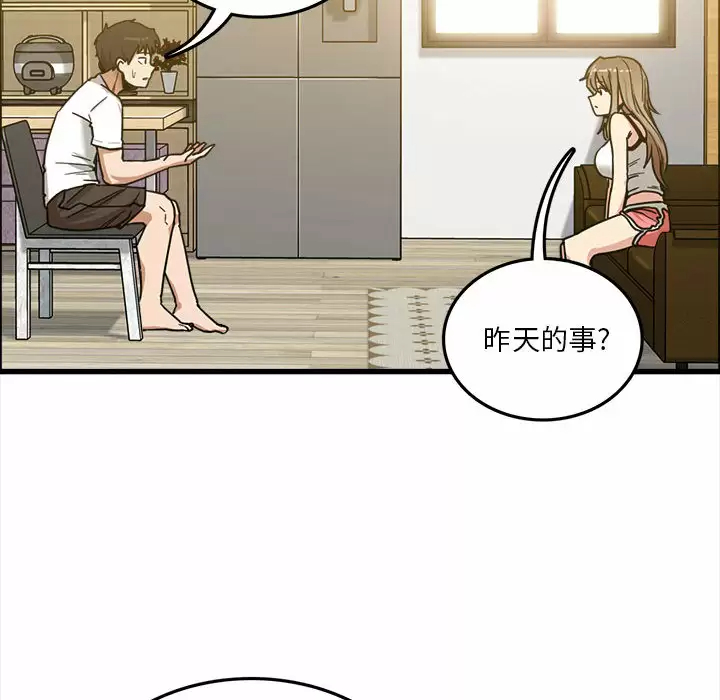 实习老师住我家  第2话 漫画图片20.jpg