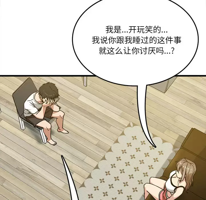 实习老师住我家  第2话 漫画图片35.jpg