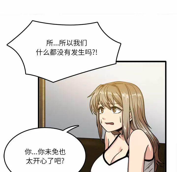 实习老师住我家  第2话 漫画图片38.jpg