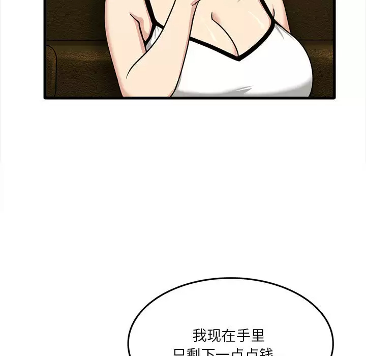 实习老师住我家  第2话 漫画图片62.jpg