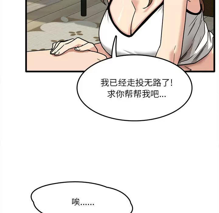 实习老师住我家  第2话 漫画图片67.jpg