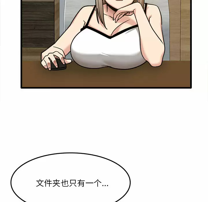 实习老师住我家  第2话 漫画图片117.jpg