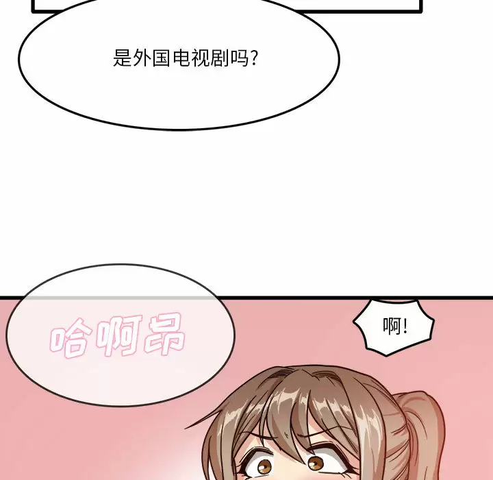 实习老师住我家  第2话 漫画图片121.jpg