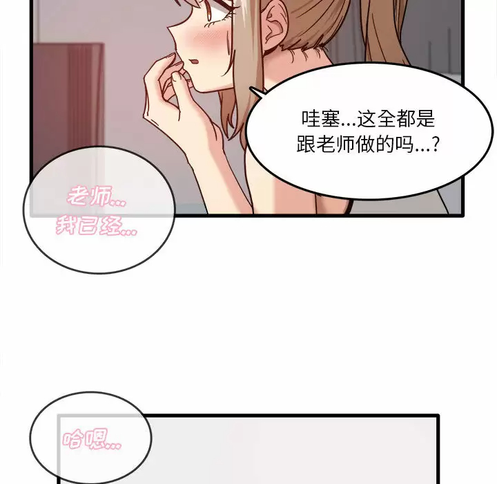 实习老师住我家  第2话 漫画图片126.jpg