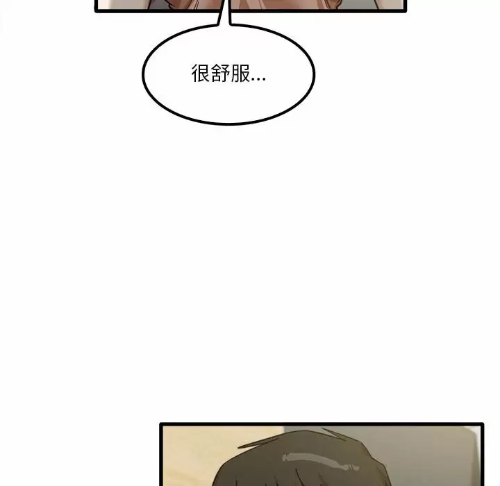 实习老师住我家  第20话 漫画图片10.jpg