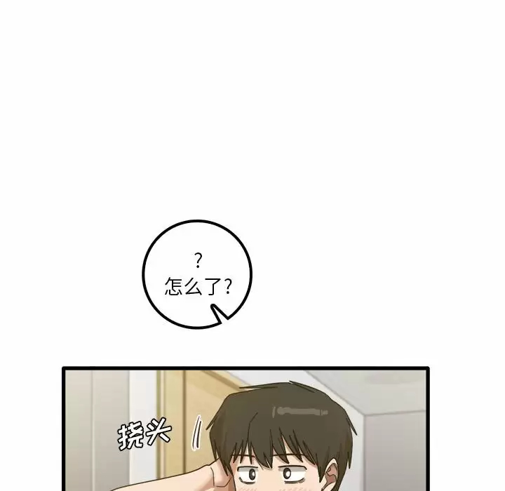 实习老师住我家  第20话 漫画图片88.jpg