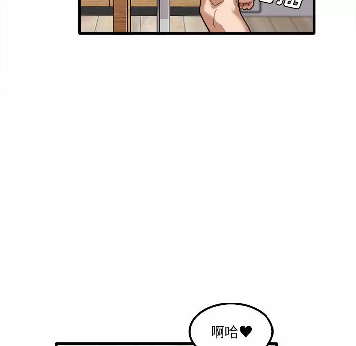 实习老师住我家  第20话 漫画图片101.jpg