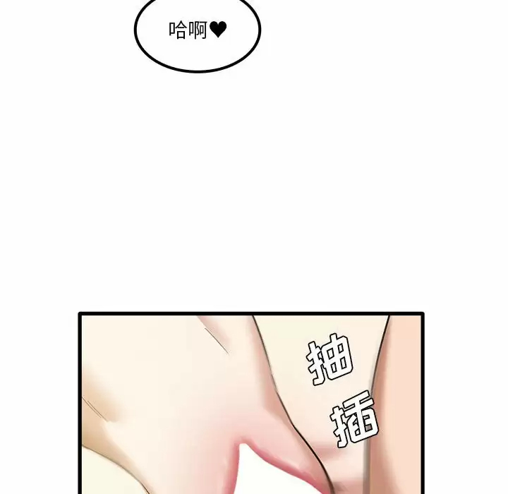 实习老师住我家  第20话 漫画图片103.jpg