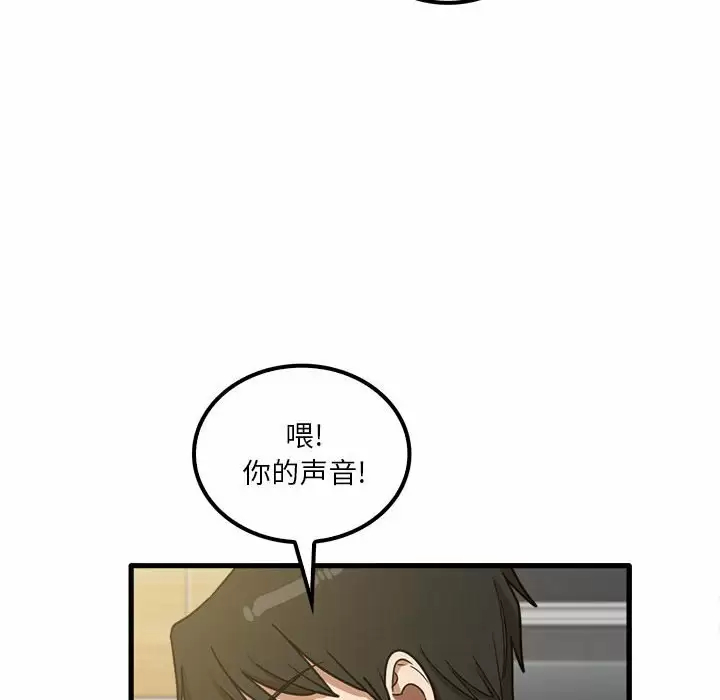 实习老师住我家  第20话 漫画图片108.jpg