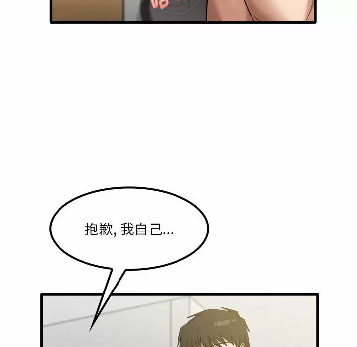 实习老师住我家  第21话 漫画图片13.jpg