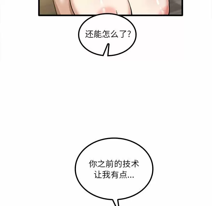 实习老师住我家  第21话 漫画图片22.jpg