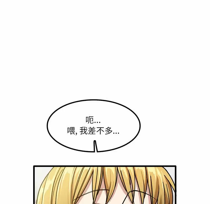 实习老师住我家  第21话 漫画图片35.jpg