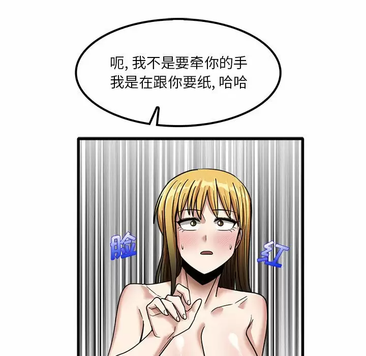 实习老师住我家  第21话 漫画图片70.jpg