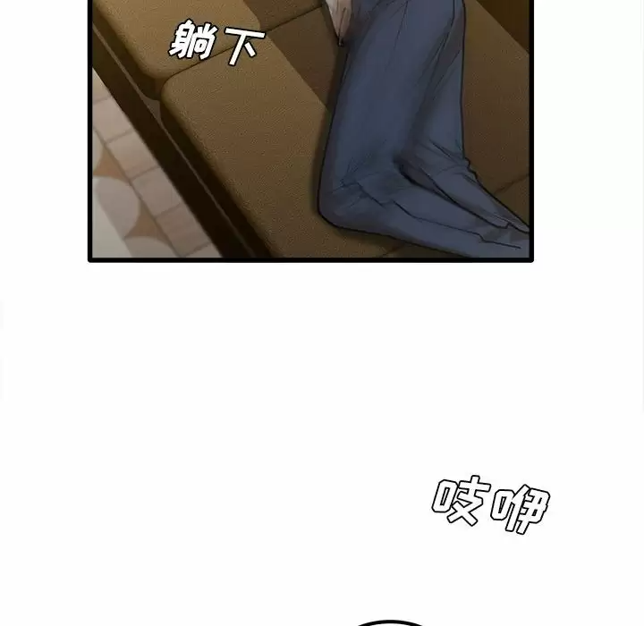 实习老师住我家  第21话 漫画图片80.jpg