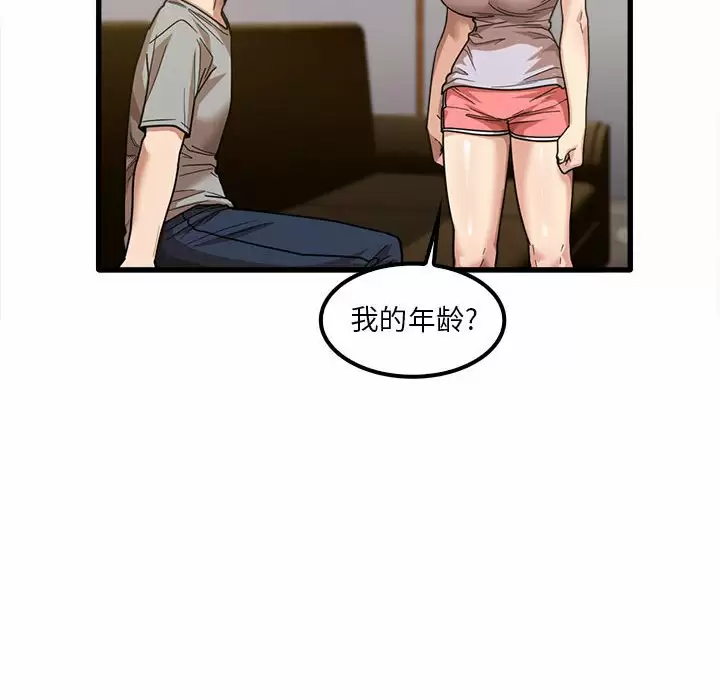 实习老师住我家  第21话 漫画图片91.jpg