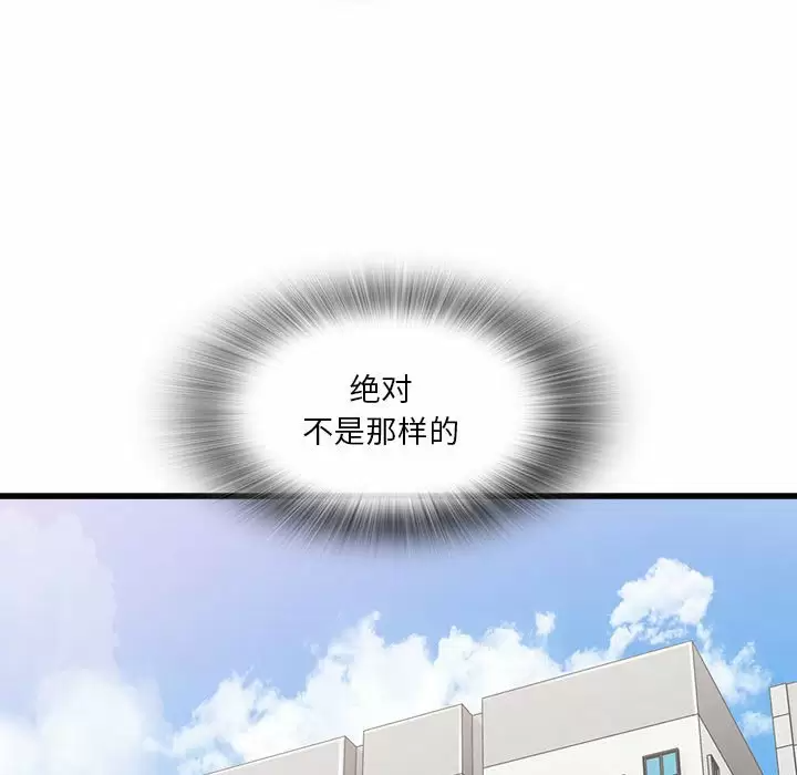 实习老师住我家  第21话 漫画图片107.jpg