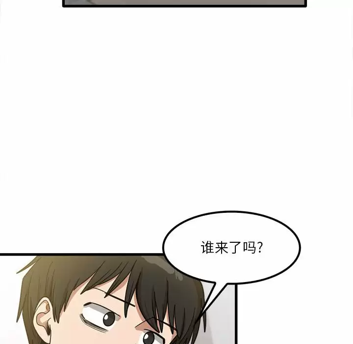 实习老师住我家  第21话 漫画图片118.jpg