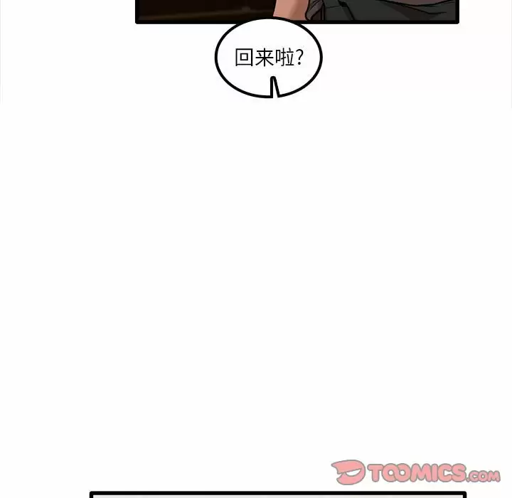 实习老师住我家  第21话 漫画图片128.jpg