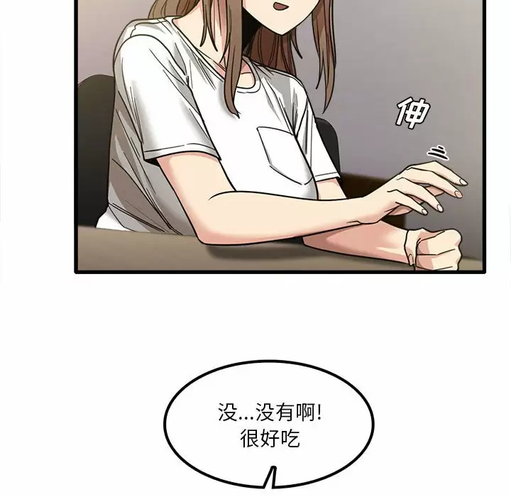 实习老师住我家  第22话 漫画图片16.jpg