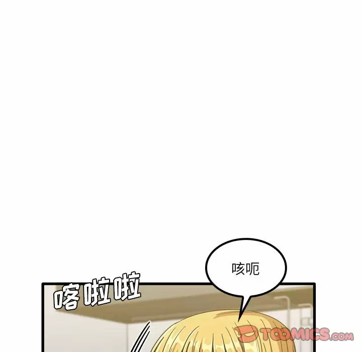 实习老师住我家  第22话 漫画图片77.jpg