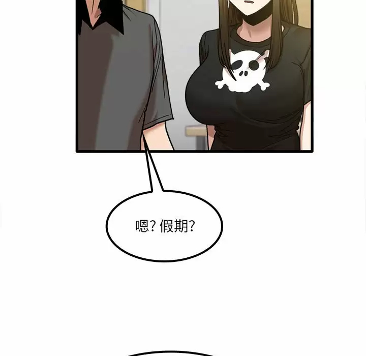 实习老师住我家  第23话 漫画图片5.jpg