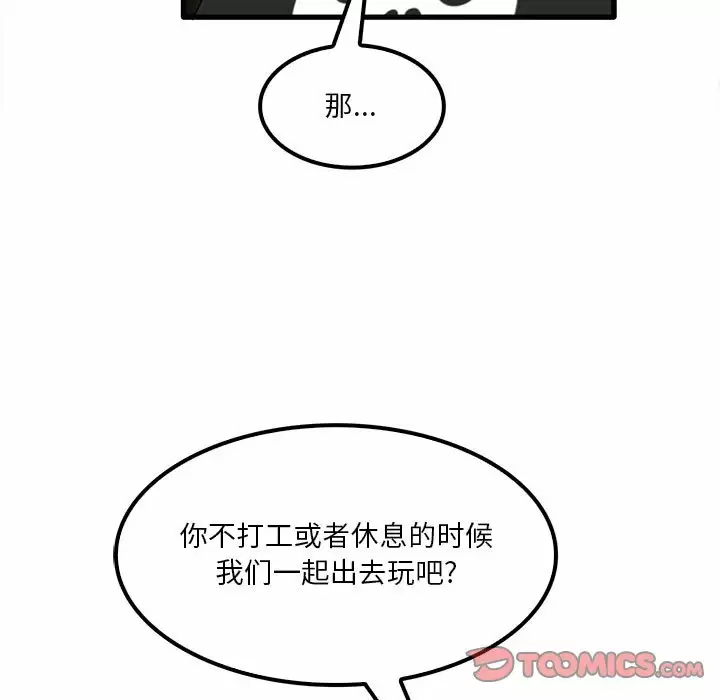 实习老师住我家  第23话 漫画图片9.jpg